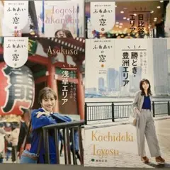 ふれあいの窓 2019年号 4冊セット　堀田茜