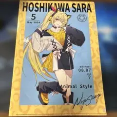 アニマルスタイルクリアファイル3種セット