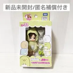 【新品未開封】リカちゃん すみっコぐらし ぺんぎん？だいすき げんくん