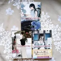ビブリア古書堂の事件手帖①～③　3冊セット