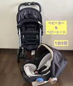 【箱・説明書付】コンビ 5way ベビーカー ベビーシート 定価 66,000円