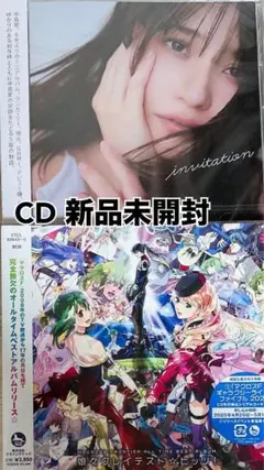 CD 新品未開封　中島愛　invitation /通常盤 娘グレ マクロスF