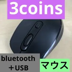 3coins スリコ マウス 2.4ghz usb Bluetooth