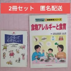 2冊セット