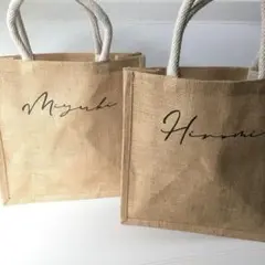 麻 ジュートバッグ 名前入り 名入れ