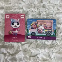 【2点セット】あつ森 amiibo みすず エトワール