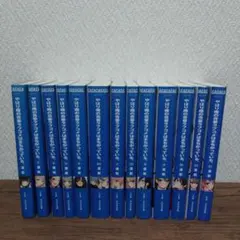 やはり俺の青春ラブコメはまちがっている。1〜11巻　3巻なし