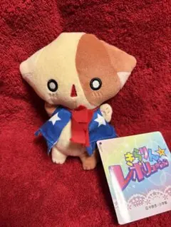 きらりん☆レボリューションミニぬいぐるみ なーさん　新品