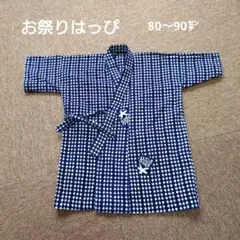 お祭りはっぴ【80〜90位】