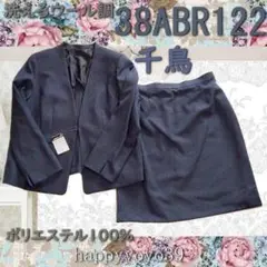 激安8L新品38ABR122千鳥 洗えるウール調 衿無ジャケット＋スカートスーツ