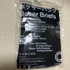 ファミマ　コンビニエンスウェア　ボクサーパンツ　サイズXL ファミマル
