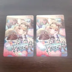 VTuberウエハース　甘狼このみ　カード　セット