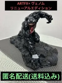 2025年最新】artfx ヴェノムの人気アイテム - メルカリ
