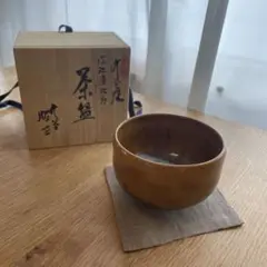 Ｎ３９３　水指　『九谷焼』『森澤昭三造』『釉彩水指』　共箱　茶道具 N393 水指 『九谷焼』『森澤昭三造』『釉彩水指』 共箱 茶道具