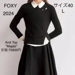 フォクシー Knit Top Maple シルク混 2024 L 黒 現行