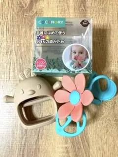 【美品】かみかみチキン　COCONORY 歯固め　お花　シリコン 2個セット
