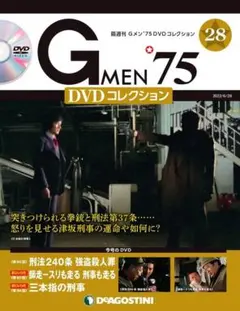 Gメン'82 DVD-BOX〈初回のみ特典ディスク付き・7枚組〉 Amazon.com: Gメン82 DVD-BOX : Movies & TV