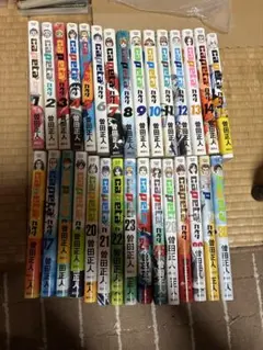 カペタ　1〜30巻セット