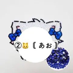 うちわデコ 青 猫 リボン スパンコール