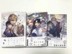 この手を離さないで　全3巻セット