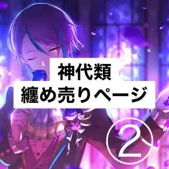 プロセカ 神代類 エピカ 5A 純ブラ ノーマル 特訓後 プロジェクトセカイ プロセカ エピカ 神代類 5A - メルカリ