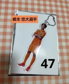 清水エスパルス ★ 嶋本 悠大選手 47 ★ アクリルキーホルダー ＊ユニ＊