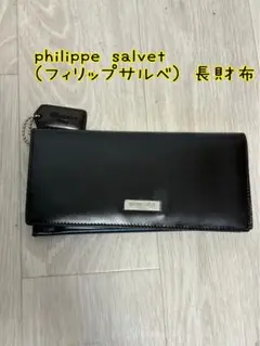 philippe salvet フィリップサルベ レザー バケットバッグ