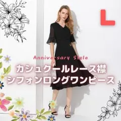 L 黒 ワンピース 五分袖 パーティドレス シフォン 新品 即納 115706