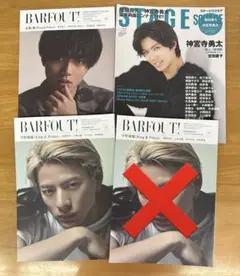 【本日のみ出品】D キンプリ 表紙 雑誌 4冊セット