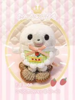 真夜中の夜ふかし不定期便⭐︎たべものスタイ⭐︎いちごのショートケーキ
