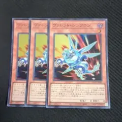 ヴァレットシンクロン スーパー3枚