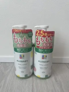 ALOBABY ミルクローション 380mL 2本セット