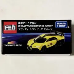 東京オートサロン2025 開催記念トミカ ブガッティ シロン ピュア スポーツ