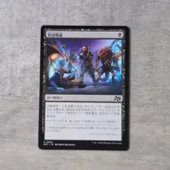 脅迫戦術