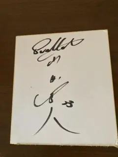 著名人サイン入りホワイトカード