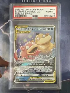 Item thumbnail for item 2e802815-f5ef-4181-b334-ea5943d04b1c