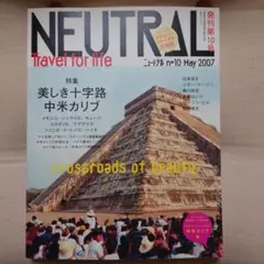 ニュートラル : travel for life no.10
