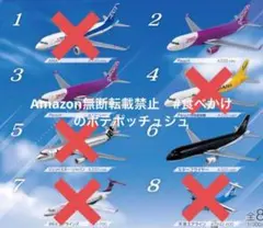 エフトイズ・日本のエアライン4・完全コンプリート8種・完成品 エフトイズ・日本のエアライン4・完全コンプリート8種・完成品