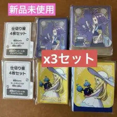 リーリエ　アセロラ　デッキシールド　デッキケース　セット　ポケセン限定　サプライ