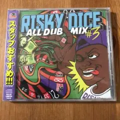 リスキーダイス　レゲエ　ミックス　ダブプレート　夏　ジャパレゲ　新品　mixcd