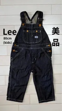 【Lee】 キッズ デニムオーバーオール 80cm サロペット 美品