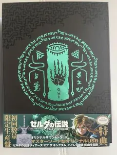 2025年最新】CD 「ゼルダの伝説 ティアーズ オブ ザ キングダム