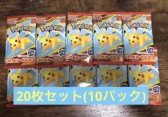 MEGA マクドナルド ハッピーセット2025 プロモカードパック　10パック