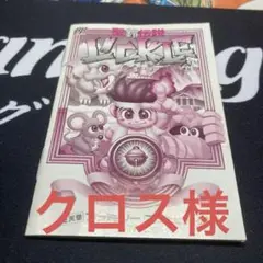 TAITO - FC 聖鈴伝説リックル  動作確認済 TAITO - FC 聖鈴伝説リックル 動作確認済の通販 by D's shop