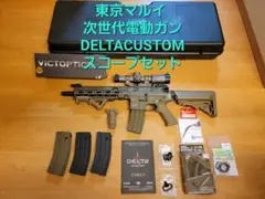 東京マルイ 次世代 電動ガン HK416 デルタカスタム 未使用スコープセット