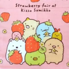 すみっコぐらし　フェイスタオル⑤