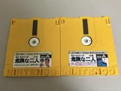 危険な二人　前編　後編　ファミコンディスク