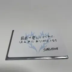 ENHYPEN 大阪会場限定　メッセージカード　 購入特典　ソンフン
