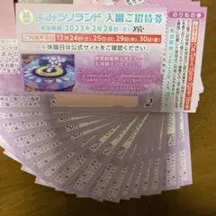 3枚【よみうりランド★のりもの券付き】入園ご招待券