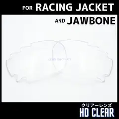オークリー レーシングジャケット ジョウボーン 交換レンズ 高性能 クリアー